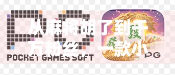 从麻将胡了到千万粉丝，一款小游戏如何引爆全民热潮？