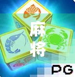 麻将胡了怎么数分？新手必看！一文讲清计分规则，让你不再糊里糊涂赢钱！